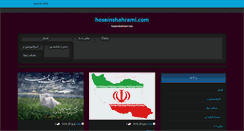 Desktop Screenshot of hoseinshahrami.com